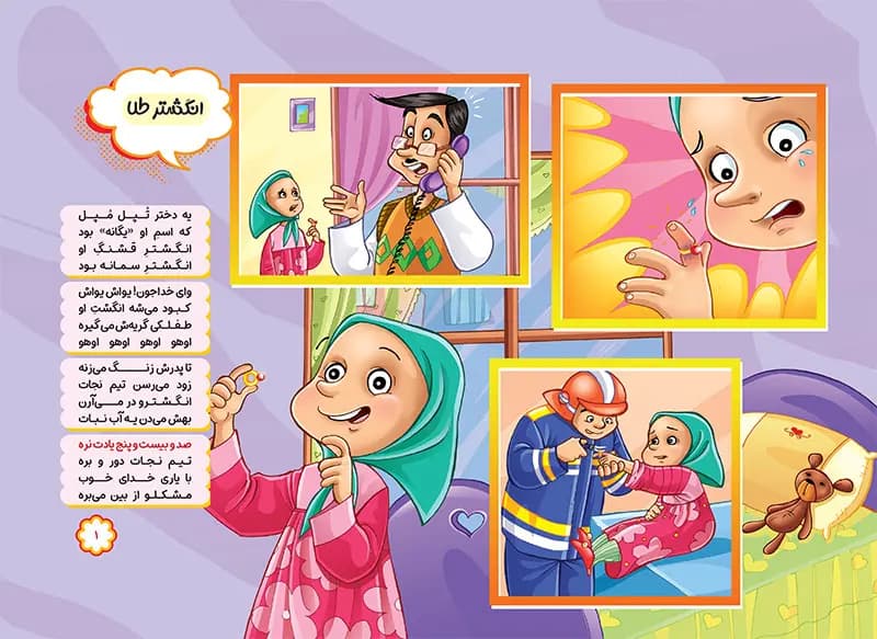 کتاب 125 یادت نره — تصویر ۳