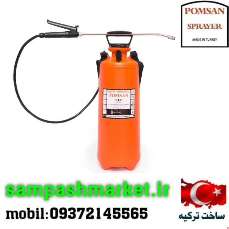 سمپاش پومسان ۱۰ لیتری — تصویر ۳