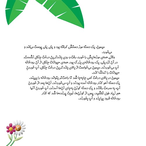 کتاب چرا خدا چنین کرد — تصویر ۵