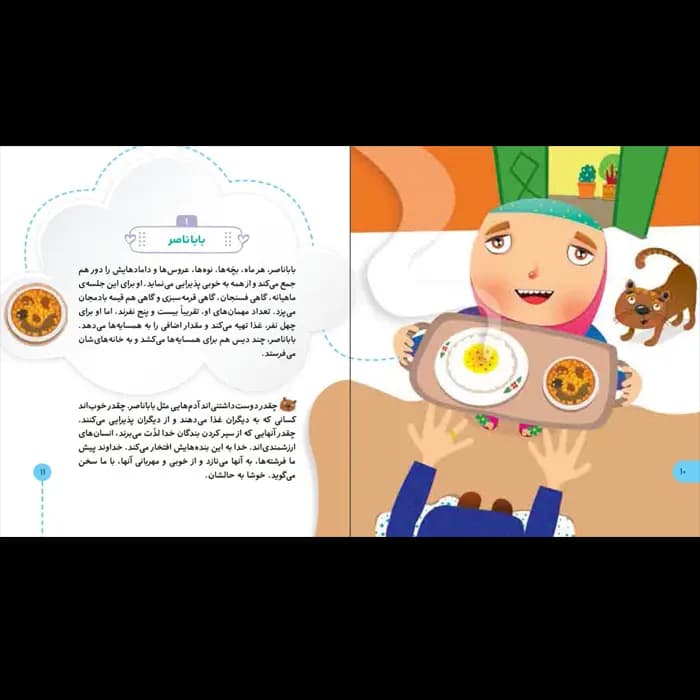 کتاب ما فرشته ها — تصویر ۱۲