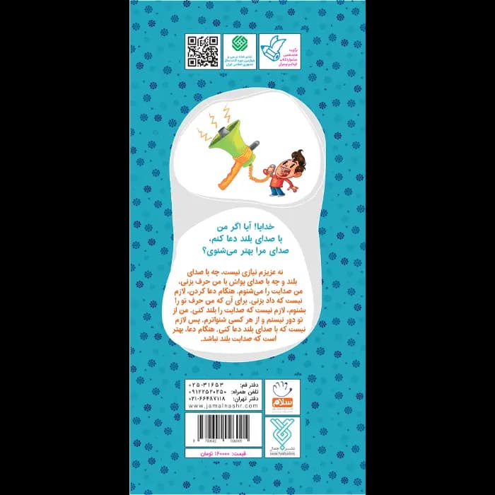 کتاب خدایا اجازه — تصویر ۹