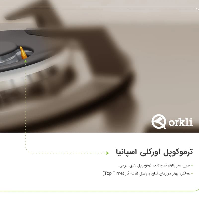اجاق گاز صفحه‌ای پنج شعله کن مدل Elio — تصویر ۴