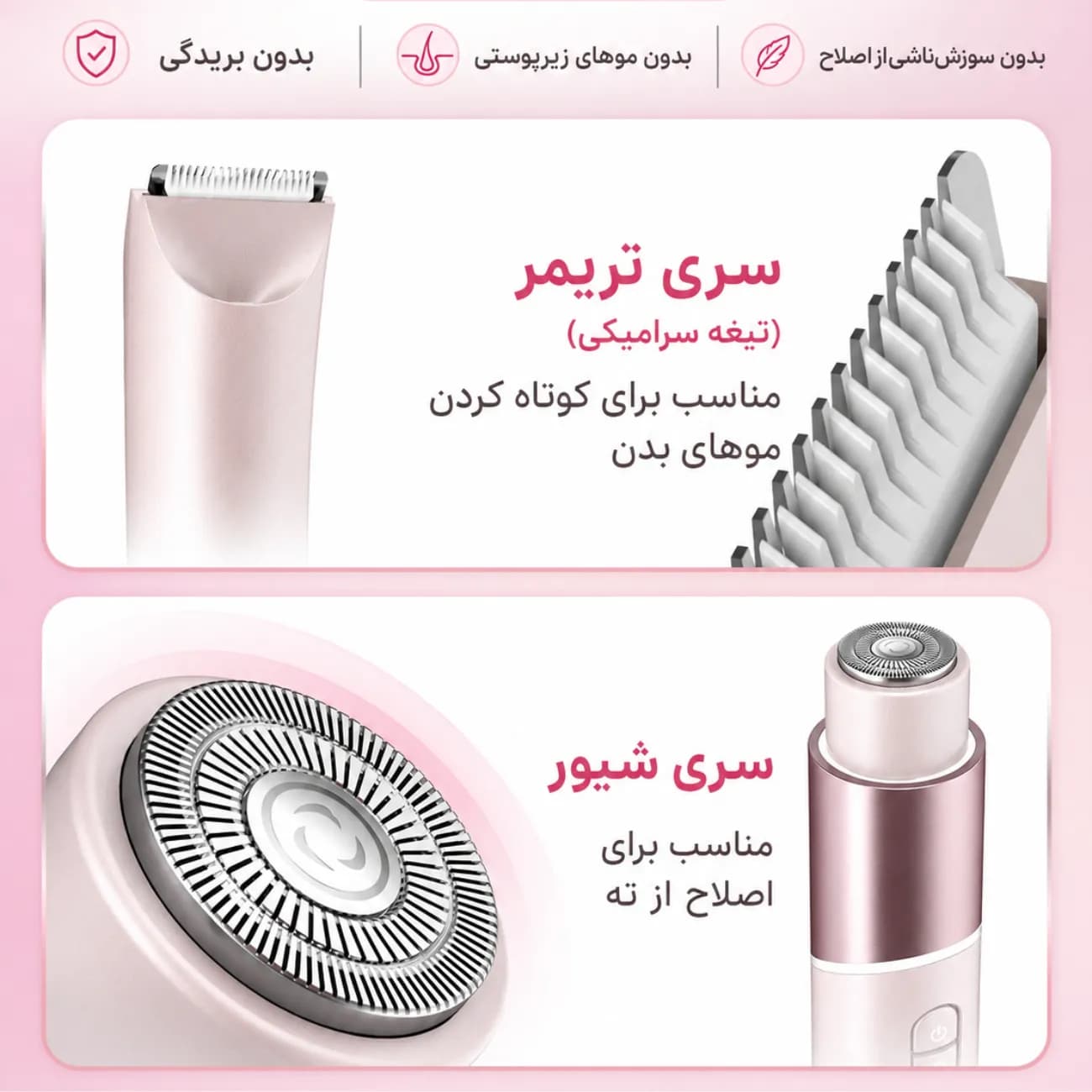 شیور ۲ کاره صورت و بدن شیگلم | موزن شیگلم — تصویر ۵