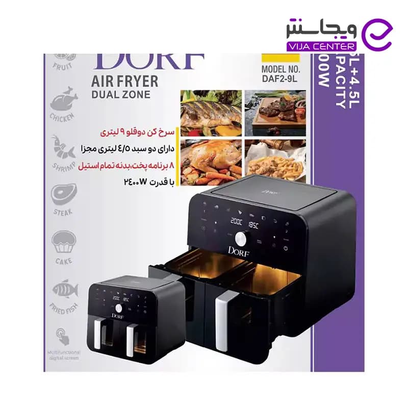 سرخ‌کن دوقلو دورف آلمان مدل DAF2-9L — تصویر ۷