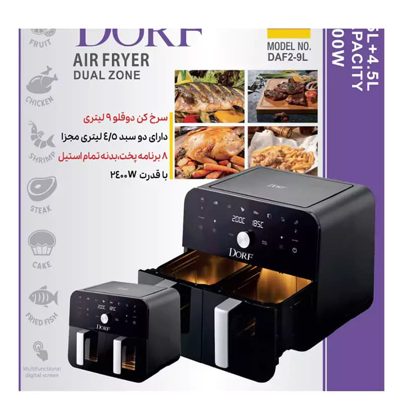 سرخ‌کن دوقلو دورف آلمان مدل DAF2-9L — تصویر ۱۱
