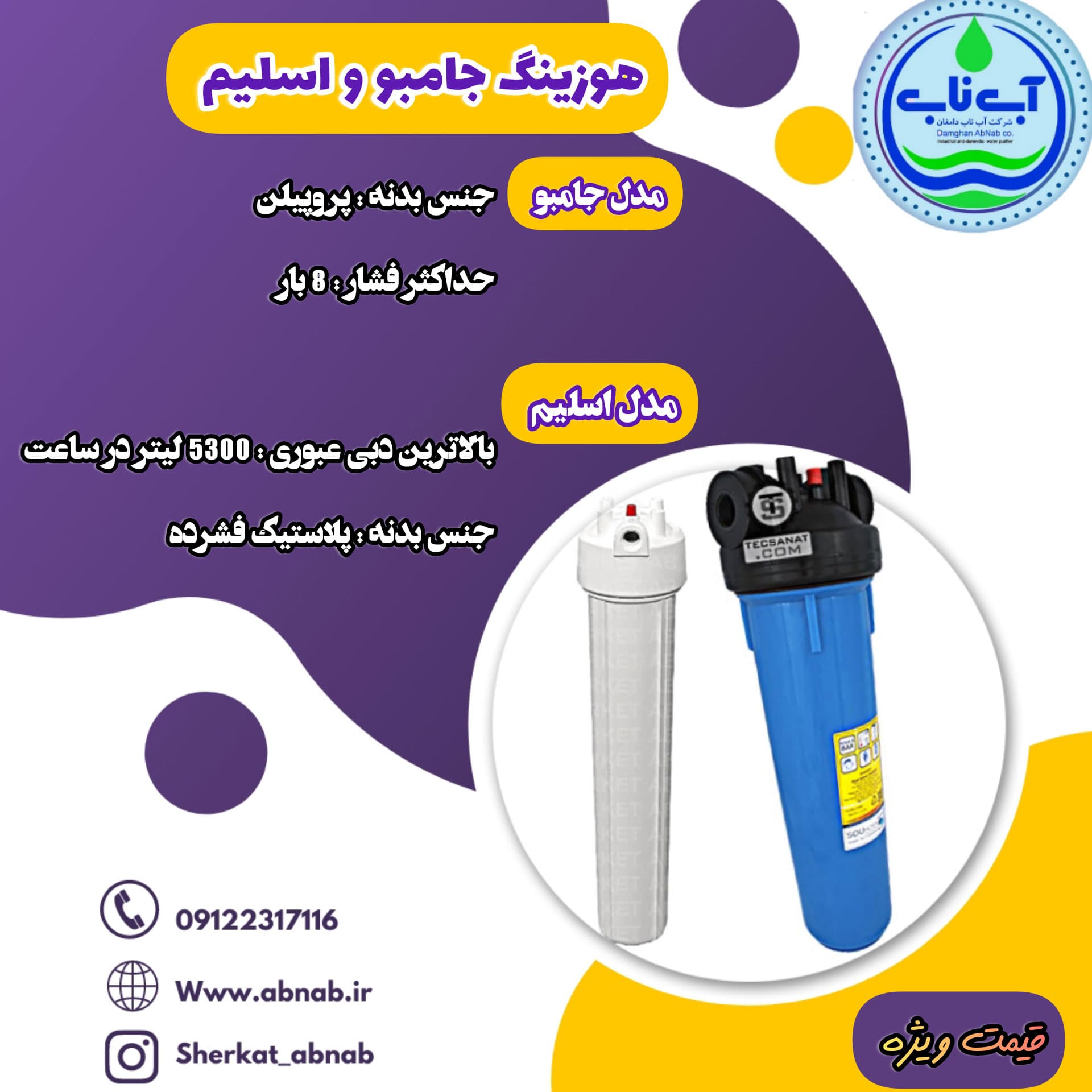 هوزینگ جامبو 20 اینچ جنس خوب — تصویر ۲
