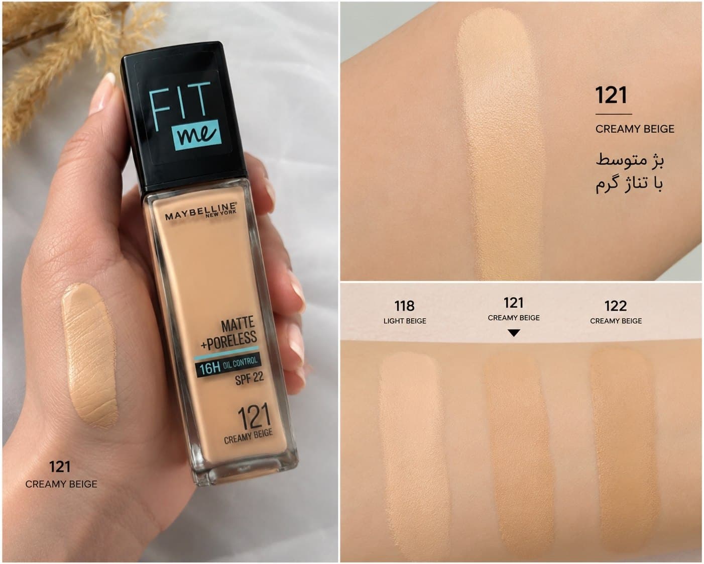 کرم پودر میبلین مدل فیت می Maybelline Fit Me Matte — تصویر ۱۲