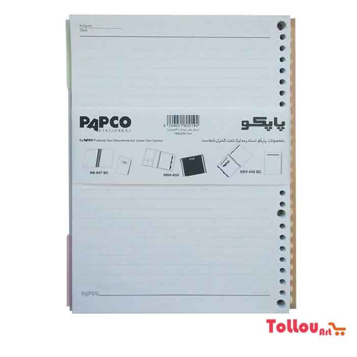 کاغذ یا ورق کلاسور 100برگ پاپکو papco
