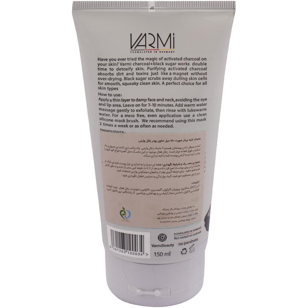 ماسک صورت حاوی پودر زغال وارمی ظرفیت 150 میل — تصویر ۵