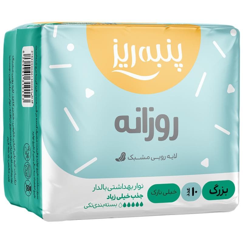 نوار بهداشتی روزانه نازک بزرگ پنبه ریز بسته 10 عددی