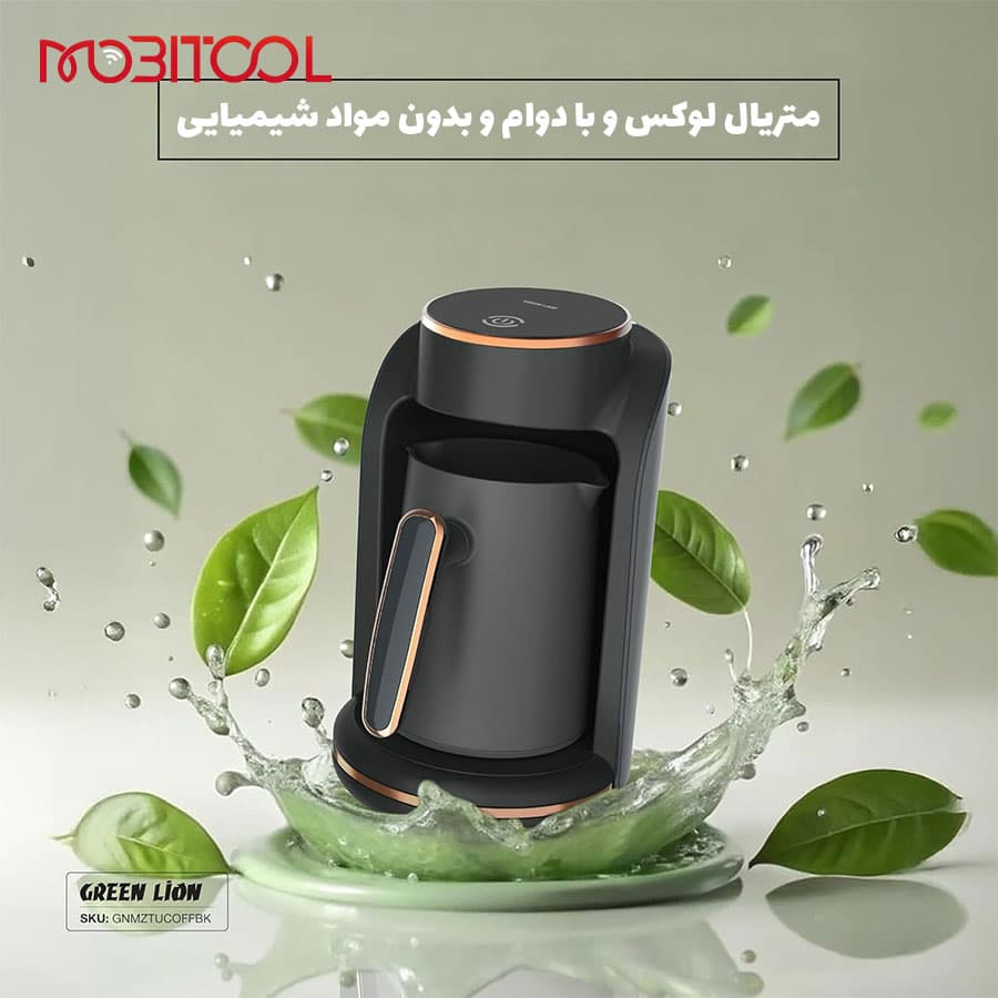 قهوه ترک ساز گرین لاین Green Lion Mazaj Turkish Coffee Maker — تصویر ۹