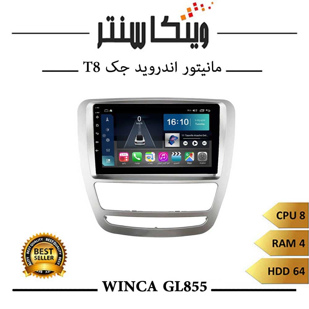 مانیتور جک KMC T8 برند وینکا مدل Winca GL855 سری S500 رم 4 — تصویر ۲