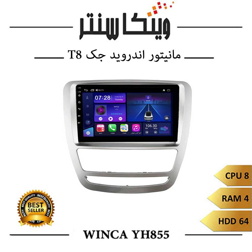 مانیتور جک KMC T8 برند وینکا مدل Winca YH855 سری YH رم 4 اس 400 پلاس