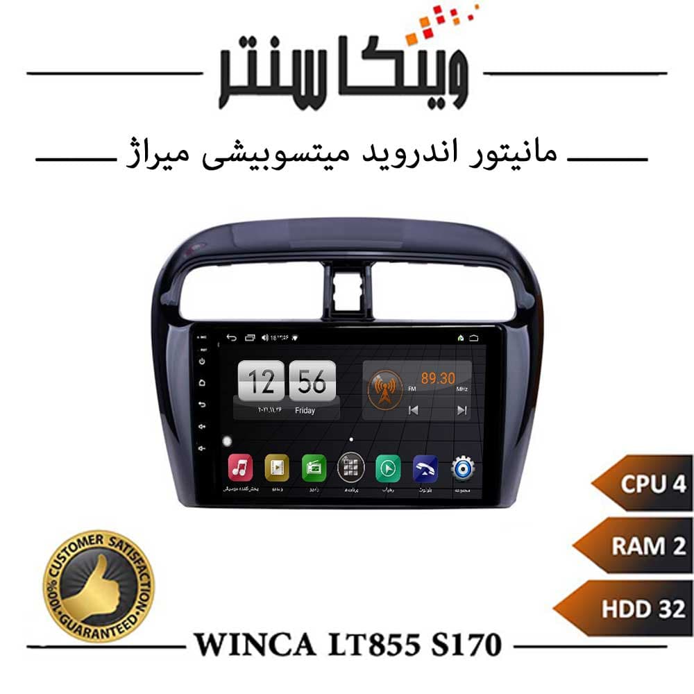 مانیتور رنو استپ وی برند وینکا مدل Winca LT855 سری S170 رم 2 — تصویر ۷