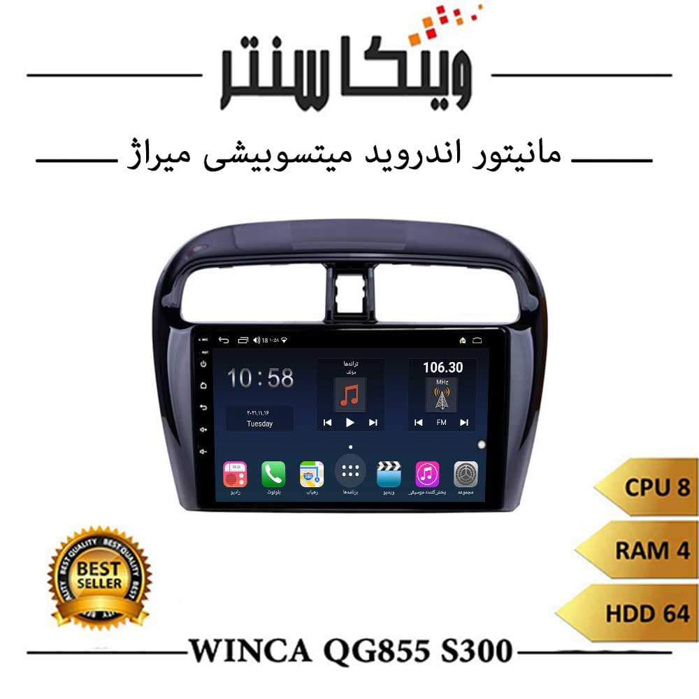 مانیتور رنو استپ وی برند وینکا مدل Winca QG855 سری S300 رم 4 — تصویر ۹