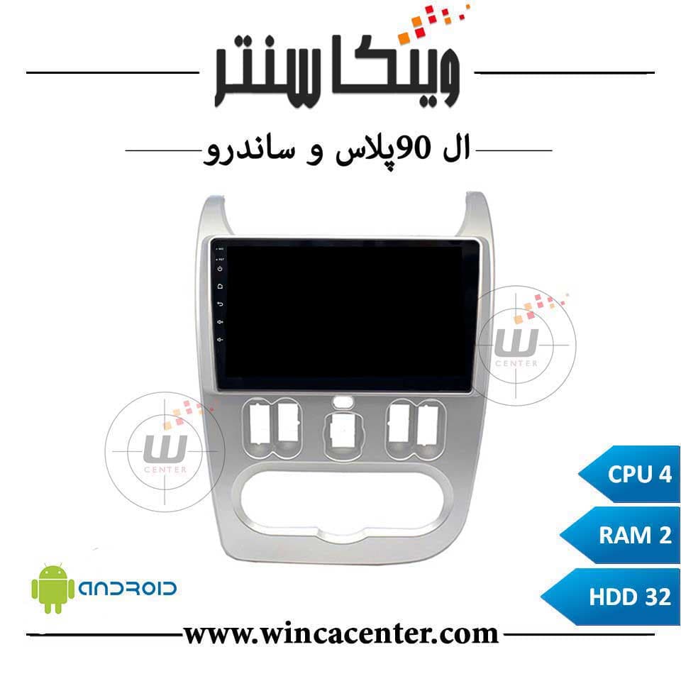 مانیتور رنو ال 90 پلاس سری 4232 رم 2 حافظه 32 برند اینفینیتی پرو
