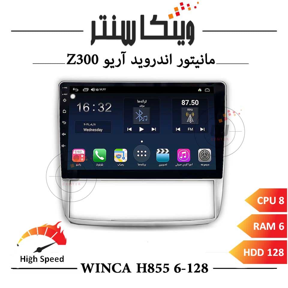 مانیتور آریو Z300 برند وینکا مدل Winca H855 سری H رم 6 — تصویر ۲