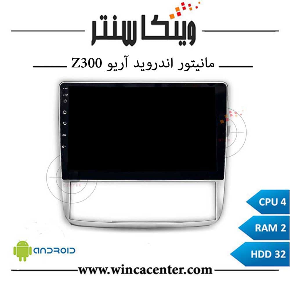 مانیتور آریو Z300 سری 4232 رم 2 حافظه 32 برند اینفینیتی پرو