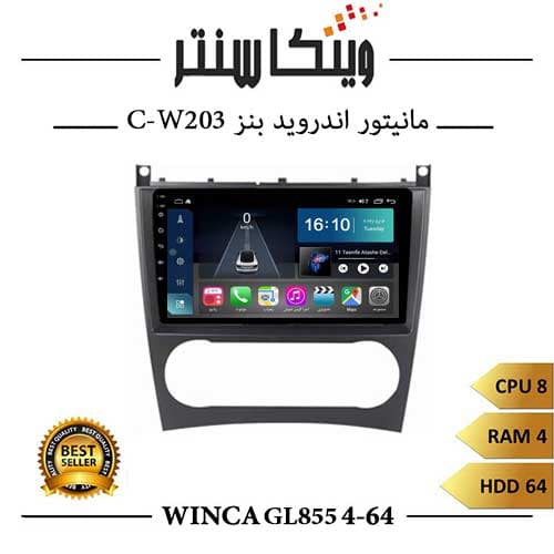 مانیتور بنز W203 برند وینکا مدل Winca GL855 سری S500 رم 4