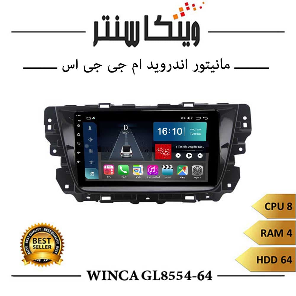 مانیتور ام جی GS برند وینکا مدل Winca GL855 سری S500 رم 4