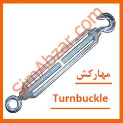 مهارکش سیم بکسل