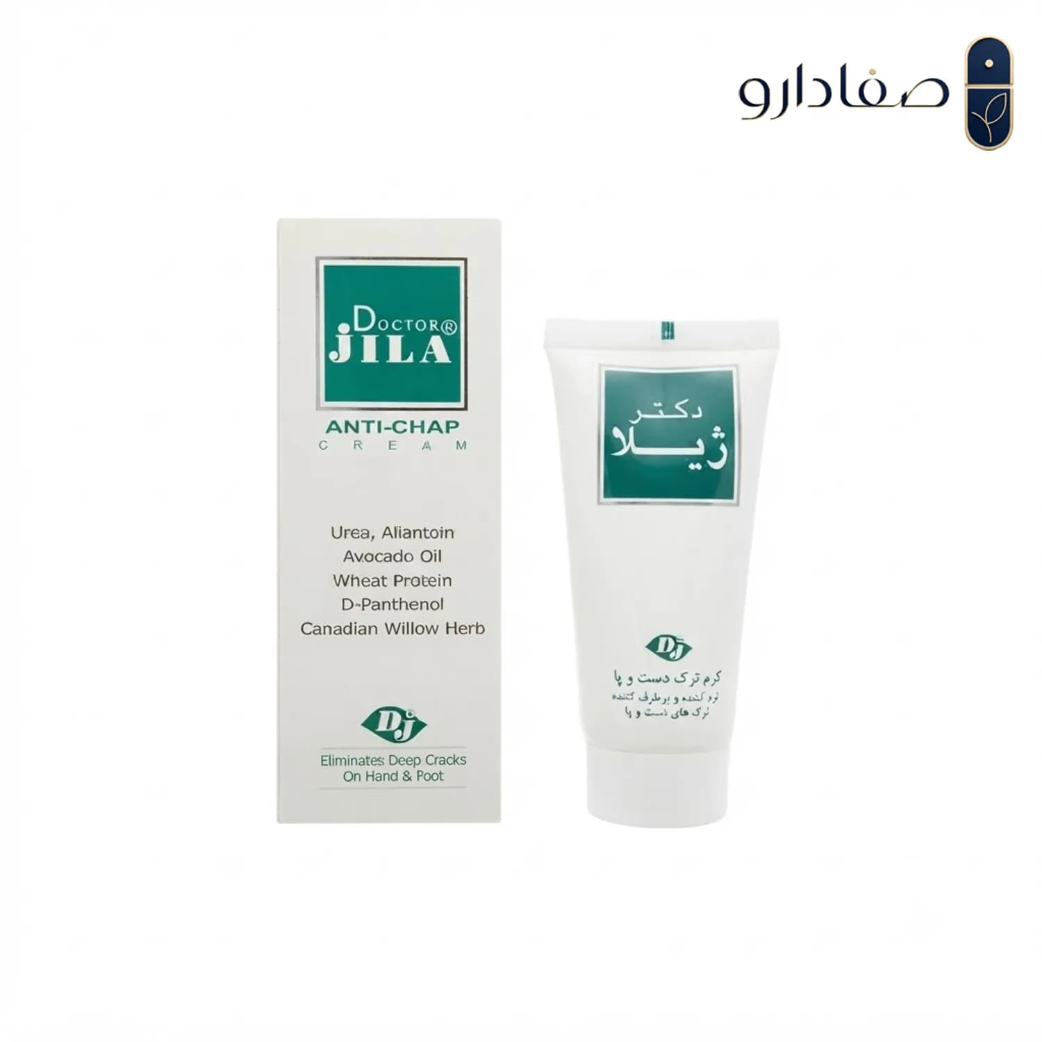 کرم ترمیم کننده ترک دست و پا دکتر ژیلا 50 گرم | Doctor Jila Anti Chap Cream
