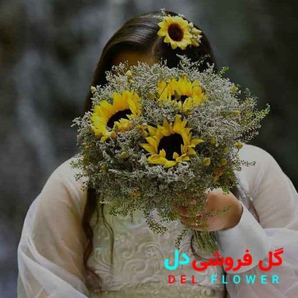 دسته گل عروس با آفتابگردان 629