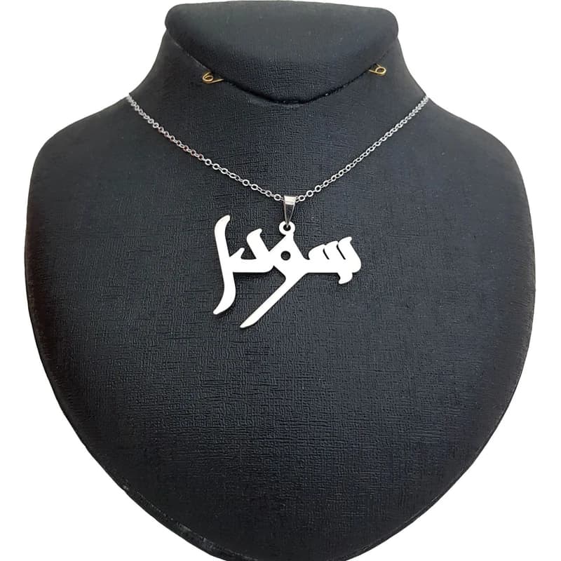 مدال زنانه نقره اسم سودا MEDZ 1748