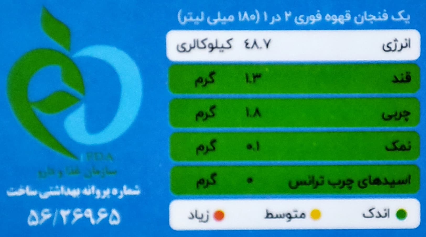 پودر مخلوط قهوه فوری (2 در 1) بوکشتاین — تصویر ۴