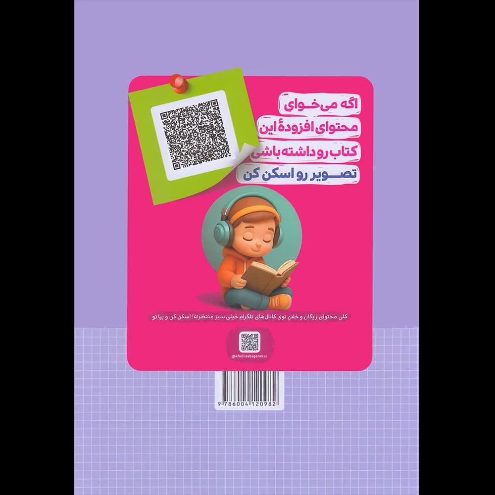 کتاب کار املای اول دبستان خیلی سبز — تصویر ۶