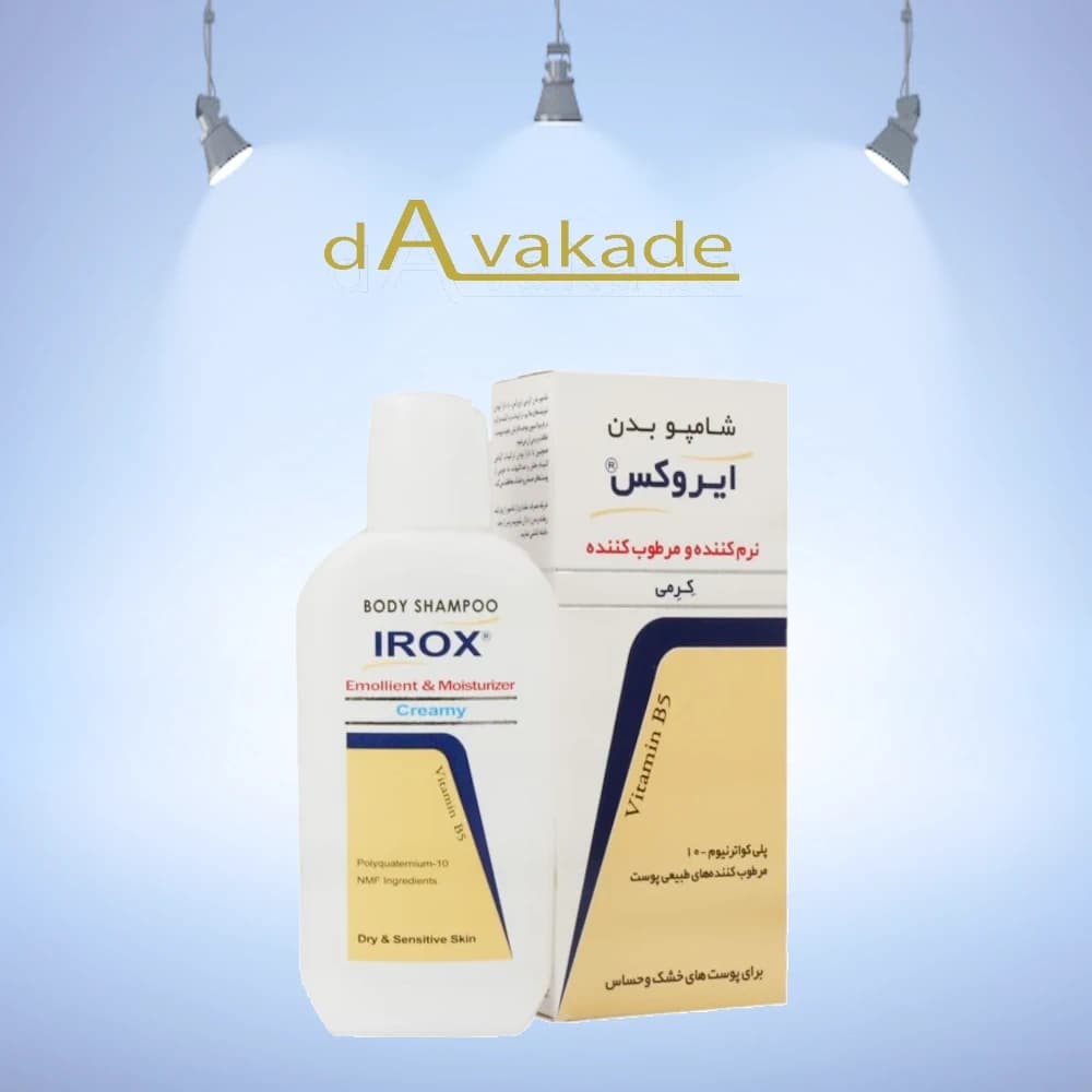 شامپو بدن نرم کننده و مرطوب کننده کودکان آیروکس irox — تصویر ۲