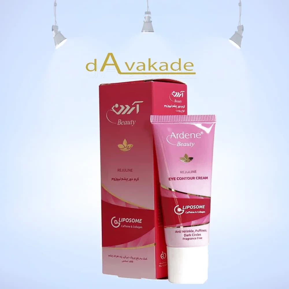 کرم دور چشم لیپوزوم ضد چروک و مرطوب کننده آردن ardene