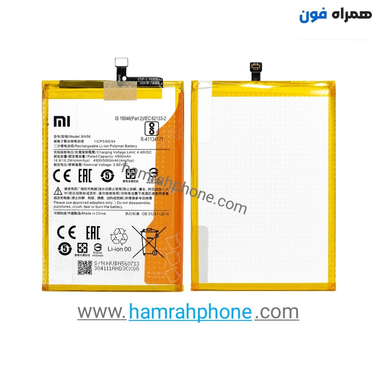 باتری اصلی شیائومی Xiaomi Poco C50 BN56 — تصویر ۱۲