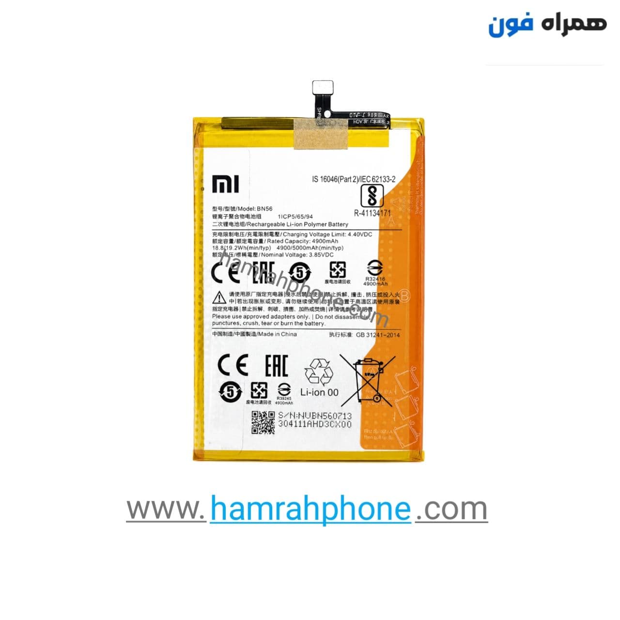 باتری اصلی شیائومی Xiaomi Poco C50 BN56 — تصویر ۲