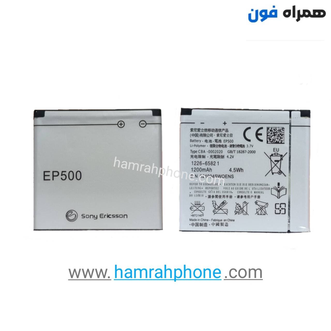 باتری اصلی گوشی سونی Sony Ericsson Xperia mini EP500 — تصویر ۴