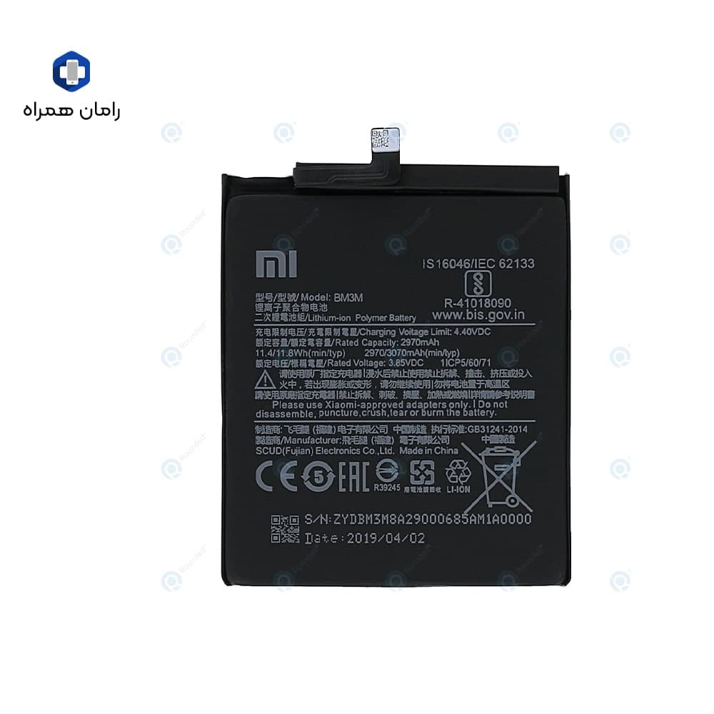 باطری شیائومی BM3M MI9SE