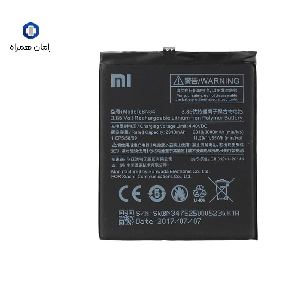 باطری شیائومی BN34 REDMI5A