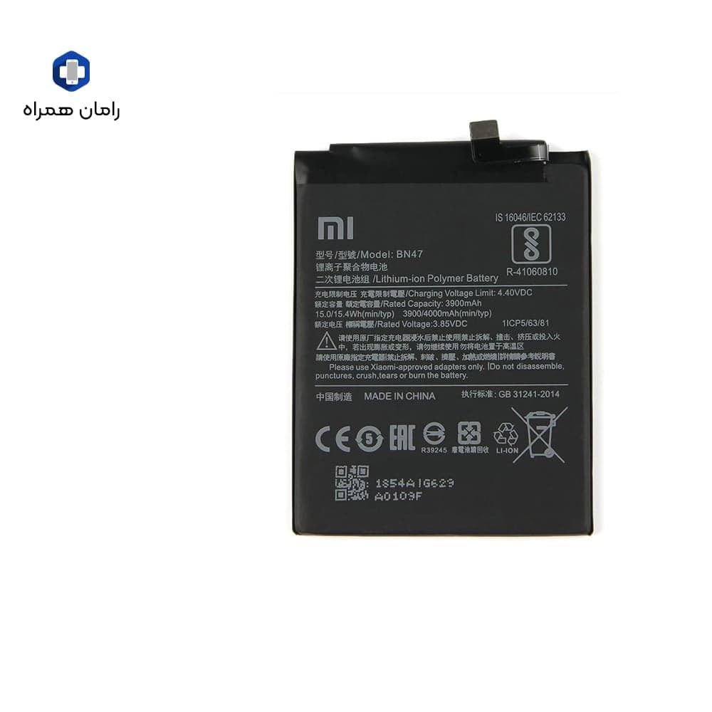 باطری شیائومی BN47 MIA2LITE — تصویر ۲