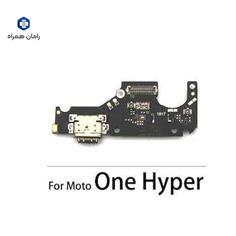 برد شارژ موتورولا MOTOROLA MOTO ONE HYPER — تصویر ۳