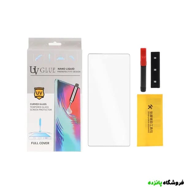 محافظ صفحه نمایش شیشه ای UV مدل Samsung S23 Ultra
