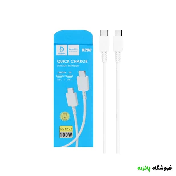 کابل شارژ فست DENMEN Type-C to Type-C مدل D20C – سفید