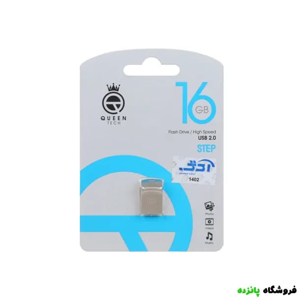 فلش Queen Step USB2.0 -16GB – نقره ای