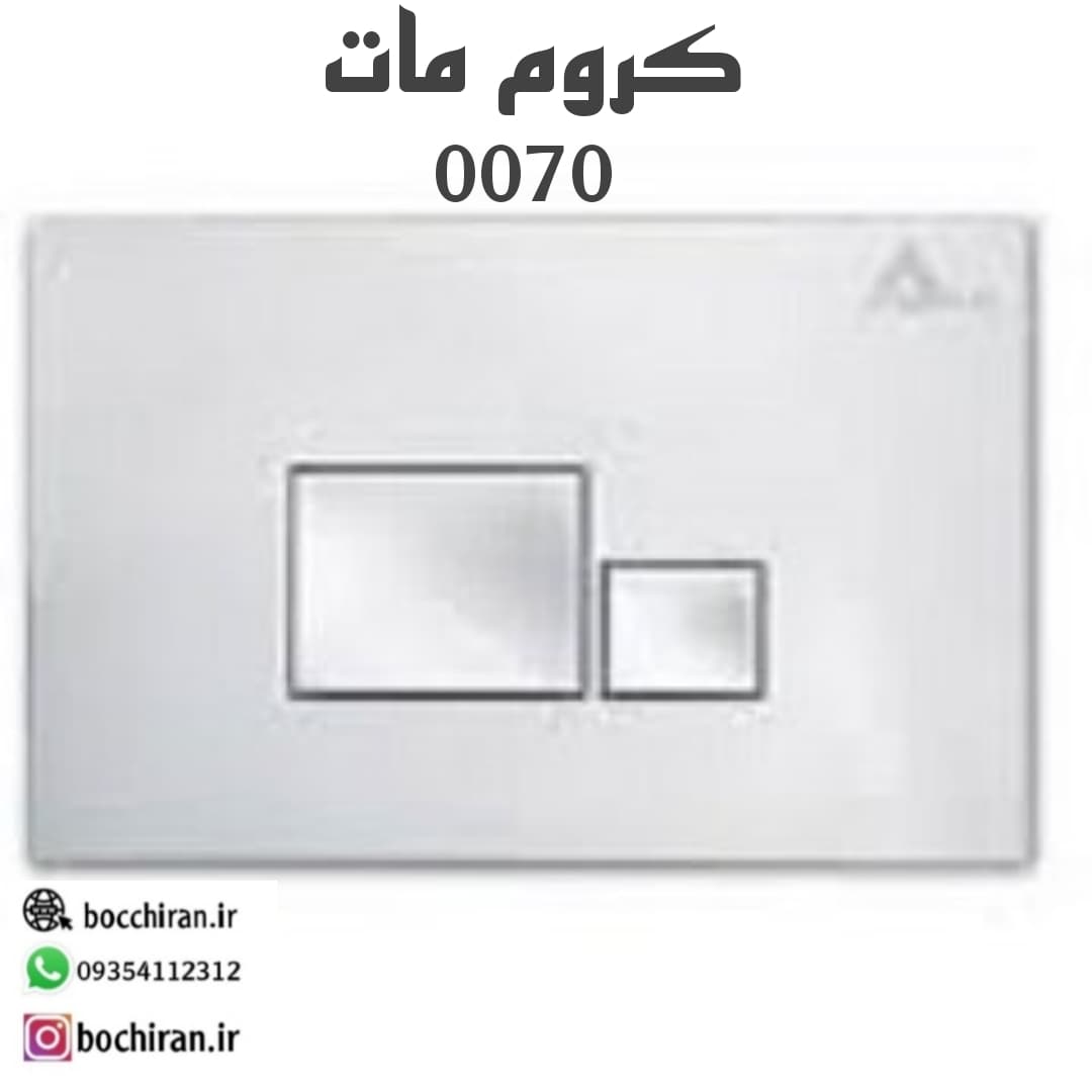کلید فلاشتانک NKP ترکیه کروم مات مدل 0070