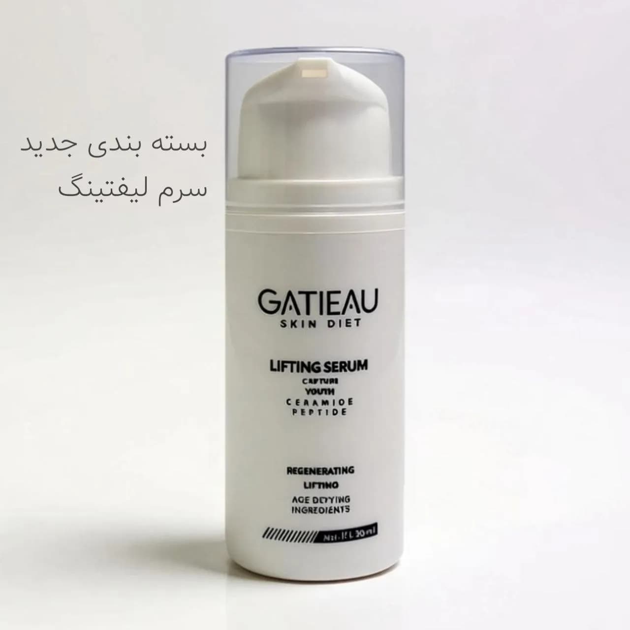 سرم ليفتينگ صورت گاتیو