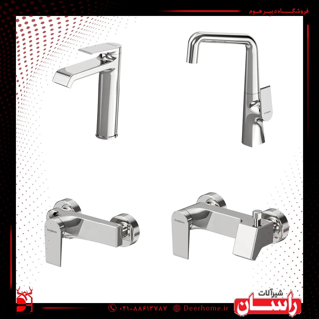 ست شیرآلات راسان مدل نبولا — تصویر ۹