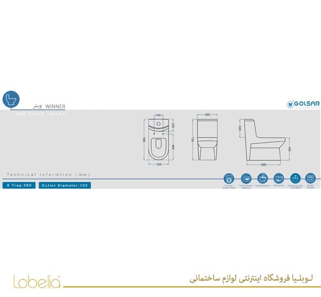 توالت فرنگی گلسار مدل وینر Viner — تصویر ۴