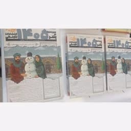 سررسید پلنر 1405 انتشارات نارنجی — تصویر ۳