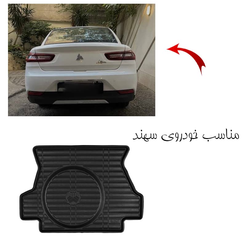 کفپوش صندوق چرم مناسب سهند برند بابل کارپت کد 2850 — تصویر ۳