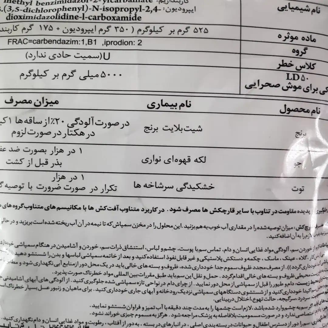 سم رورال تی اس هف نیم کیلوگرمی — تصویر ۵