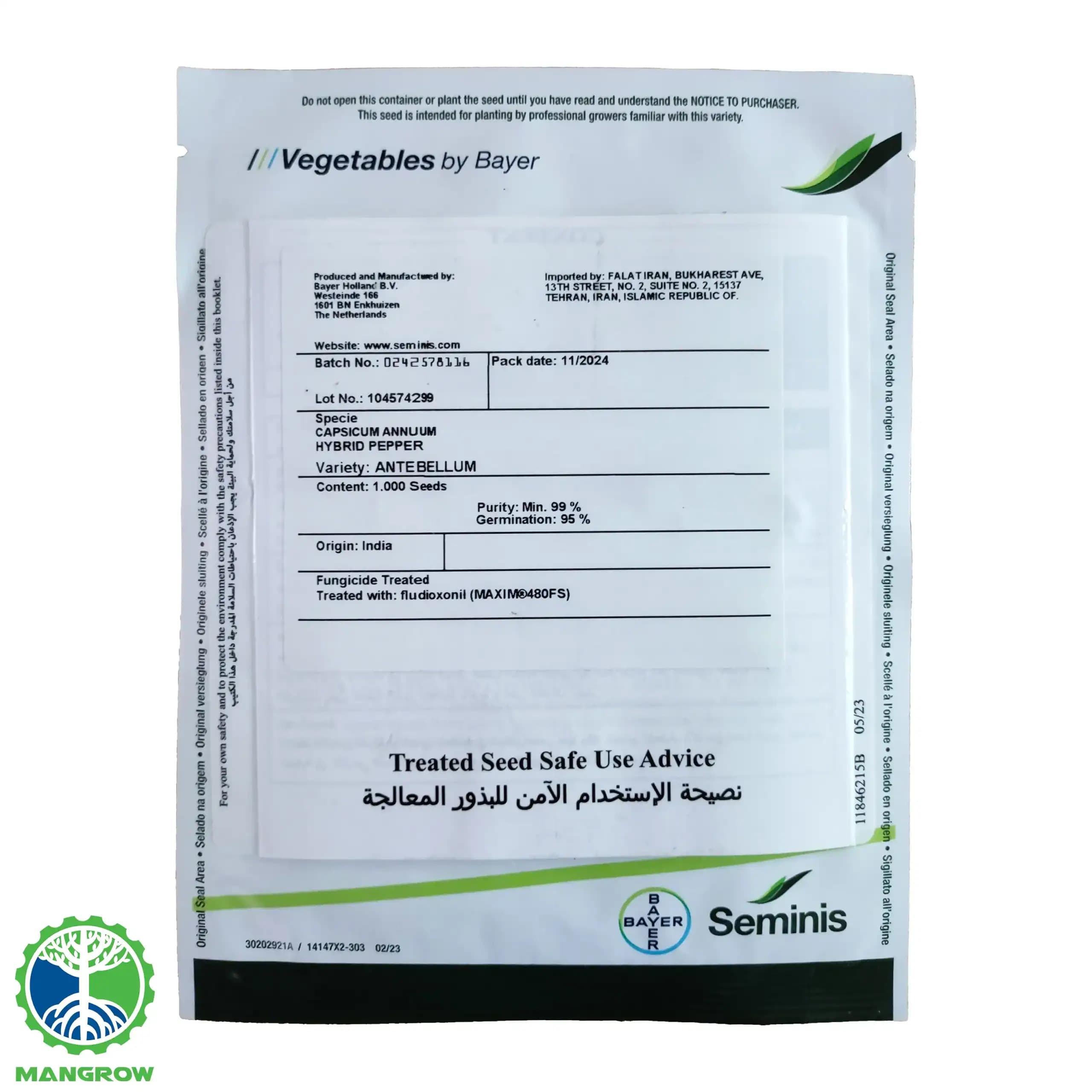 بذر فلفل دلمه seminis آنتبالوم چهار لوب 1000 عددی — تصویر ۵